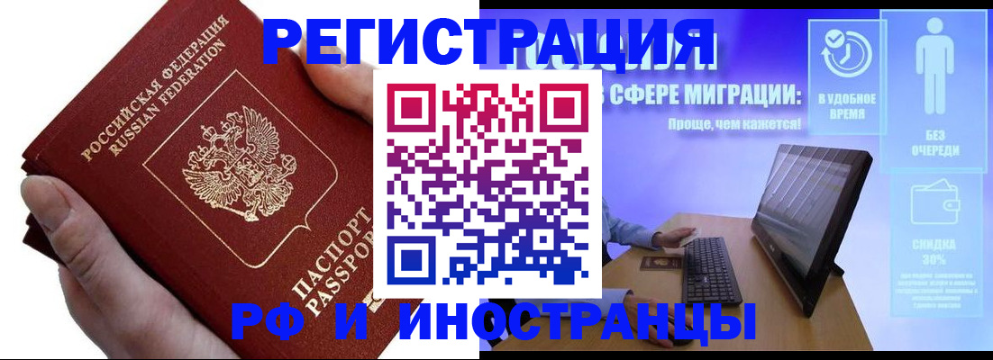 временная регистрация в квартире в Арзамасе