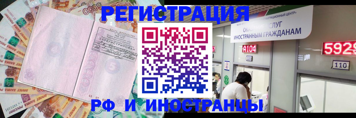 временная регистрация для всех в Арзамасе