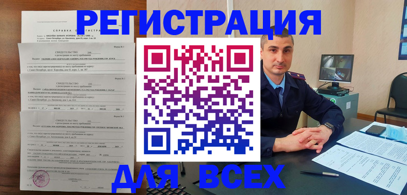 временная регистрация госуслуги в Арзамасе