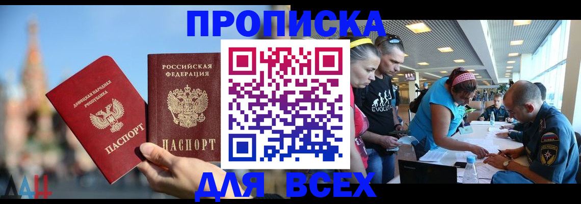 прописка гарантия в Арзамасе